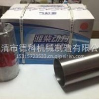 潍柴五亭桥缸套/612630010015