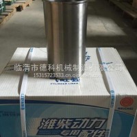 潍柴WD12发动机缸套61800010125/61800010125