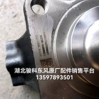 多利卡左转向节3001015-QC01B/3001015-QC01B
