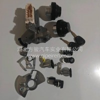 东风猛士点火锁/C37C24-04015-GH1