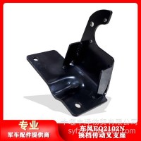 东风康明斯EQ246/2102N变速箱换档传动叉支架/17A07B-03275
