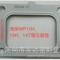 潍柴WP11H、13H、14T增压器垫/1002314448 1517