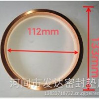 福康接口垫纯铜凸大/H012010006A0