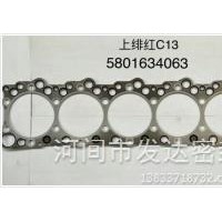 上绯红C13/5801634063