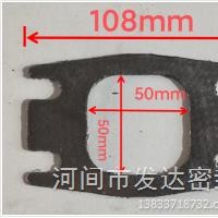 红岩杰狮C13排气垫，石墨6个/套/5801634265/5041542800