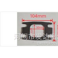 红岩杰狮C11排气垫，石墨6个/套/5801998107