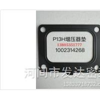 P13H增压器垫/1002314268