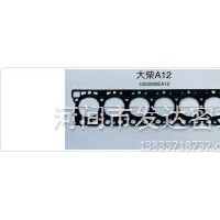 大柴A12/1003090EA12