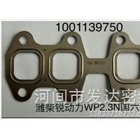 潍柴锐动力WP2.3N国六排气垫/2.5/1001139750