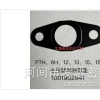 P7H、6H、12、13、15、15H增压器回油管垫/1001902941