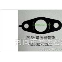 P15H增压器管垫/1006073288