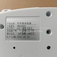 东风锦程 东风畅行 东风拓行汽车组合仪表/PW19SV2