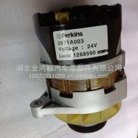 帕金斯2871A003卢卡斯PRESTOLITE1268590发电机/2871A003