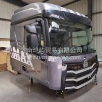 重汽豪沃MAX高顶牵引车驾驶室总成 重汽豪沃MAX驾驶室篓子/重汽豪沃MAX驾驶室篓子