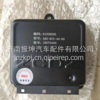 61008506三一重卡 ABS控制模块/61008506