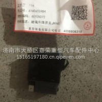 60105072三一宽体自卸车SKT90 SKT95 SKT100 SKT105玻璃升降开关/ 60105072