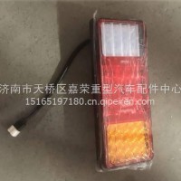 141601020026A三一SKT105E后尾灯 三一SKT105E宽体车后尾灯/141601020026A