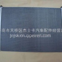 8101-300265红岩杰狮4孔冷凝器散热器8101-300065/8101-300065