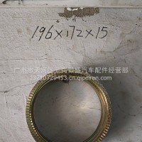 ABS齿圈196*175*15/196*172*15