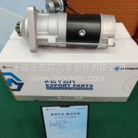 AM2660IE6331 起动机（福田康明斯3.8）/AM2660IE6331
