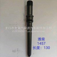发动机零部件燃油泵配件喷油器连接杆F00RJ01457/F00RJ01457