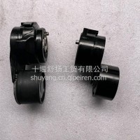 QSZ14涨紧轮总成C5662663/5681368/5681368/5662663