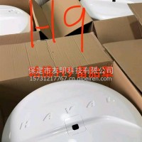 哈佛H9备胎罩，毛坯/3102200XKV19AZC