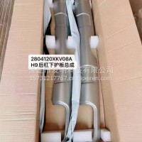长城哈弗H9后杠下护板总成/2804120XKV08A