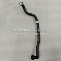 燃油回油管 6428846/6428846