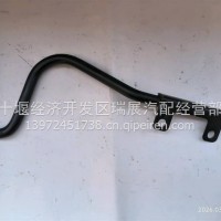 导流罩左支架/1309025-K20H0