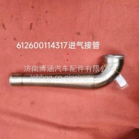 进气接管/612600114317