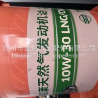 福康天然气发动机专用机油/10W-30LNG/CNG