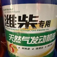 潍柴天然气发动机机油/15W-40CNG
