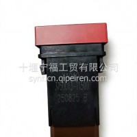 东风华神原厂配件-危急警报开关/3750013-T1500