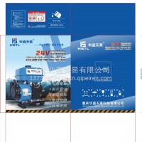 汽油隐藏款驻车发电机/00000001