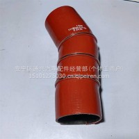 解放中冷器胶管/1119050-DV152