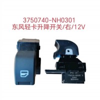 电动窗开关司机侧3750740-NH0301/3750740-NH0301