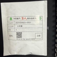 重汽天然气发动机火花塞/082V10102-0001