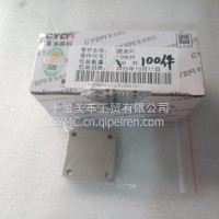 适用重庆康明斯发动机配件切断阀遮油片/129839