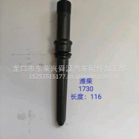 发动机零部件燃油泵配件喷油器连接杆/F00RJ01706