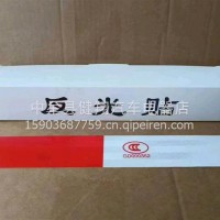 反光贴/反光贴
