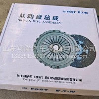伊顿原厂离合器片FEC1283030/1601210-54W