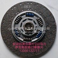 550马力自动挡离合器片进口面片9925160822/WG9925160822
