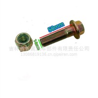 传动轴螺丝Q1881450T/Q1851450T