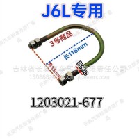 J6L排气管U型螺栓1203021-677/1203021-677