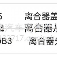 福田轻卡分离轴承16Q07-02050B3/16Q07-02050B3