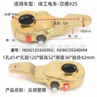 汉德425 徐工新能源 电车 后调整臂-右/HD90129340994