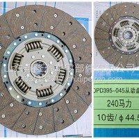 395离合器片原厂配套一东牌DPD395-045/1601210-29H