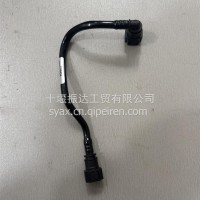 【5269426】北汽福田燃油输油管/5269426