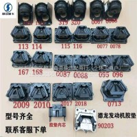 陕汽后机胶/DZ96259590097